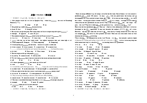 必修3 Module 1测试题