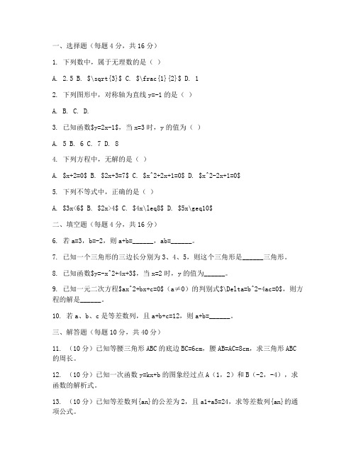 八年级人教版数学分层试卷