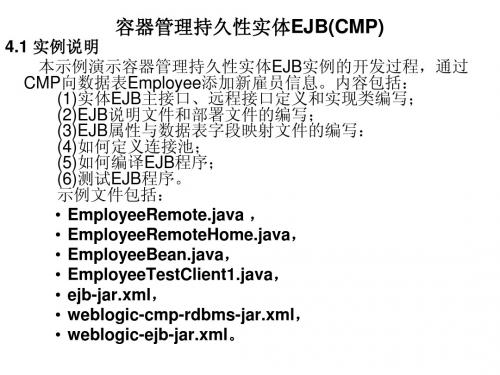 第四讲 实体CMP