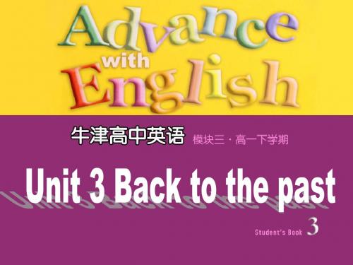 2018届高考英语一轮复习译林牛津版英语必修3课件:Unit 3 Back to the past (共91张PPT)