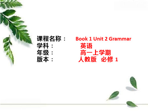 高中英语《Direct Speech and Indirect Speech》优质教学课件