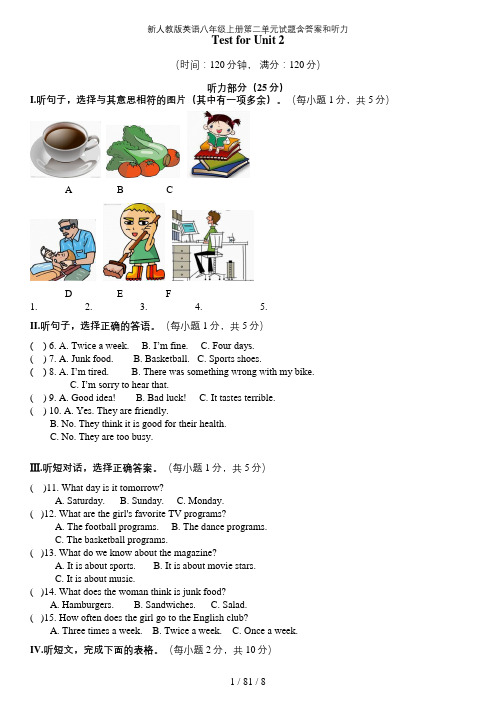 新人教版英语八年级上册第二单元试题含答案和听力