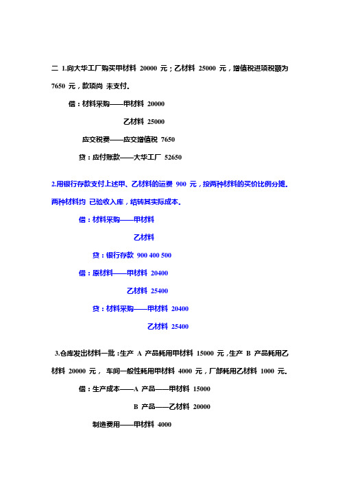 分录