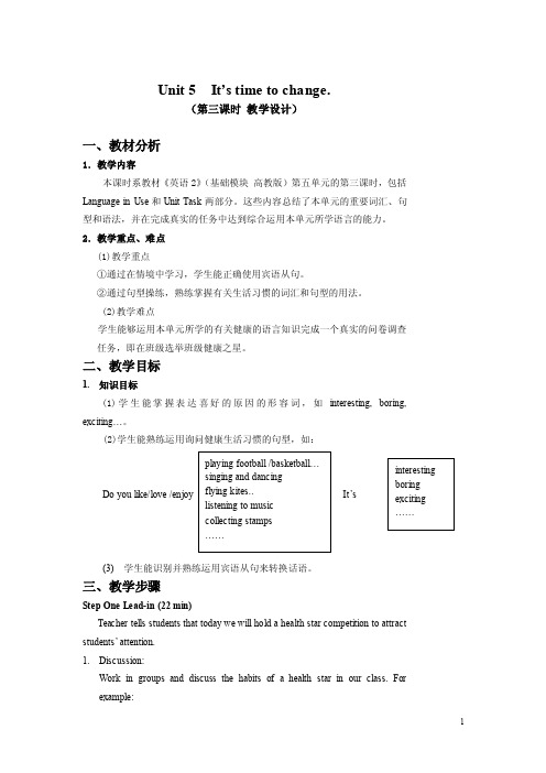 中职英语基础模块2（新课标版）教案：Unit5It’stimetochange02