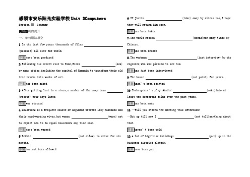 高中英语 Unit 3 Computers Section