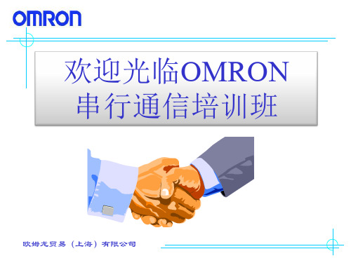 omron LC 串行通信详细接线