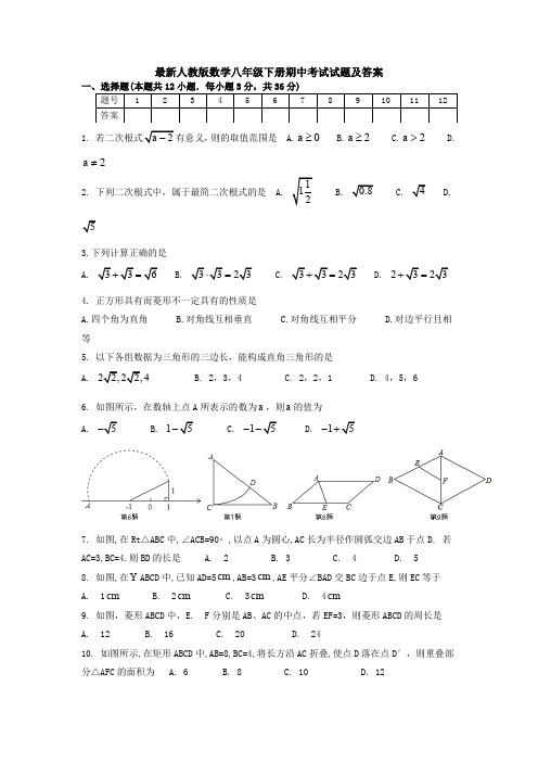 【三套打包】商丘市八年级下学期期中数学试卷及答案