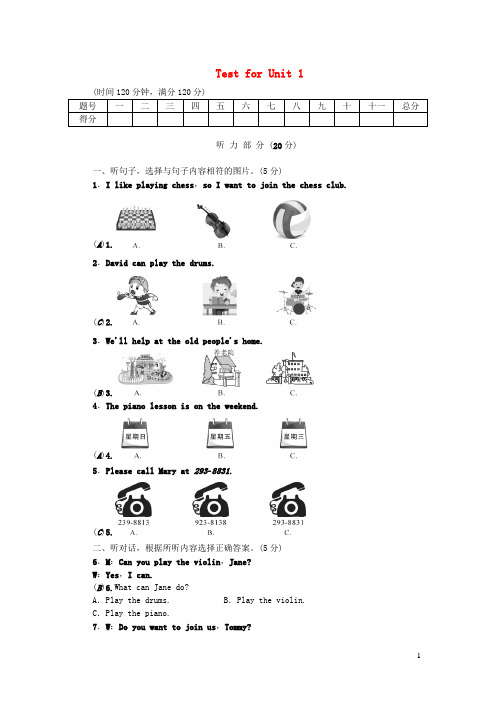 七年级英语下册Test for Unit 1