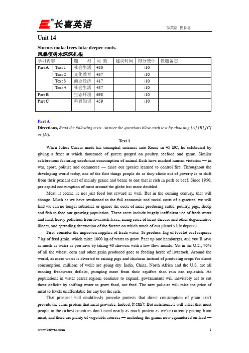 考研英语阅读理解标准90篇+提高30篇unit-14