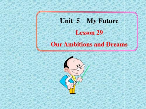 冀教版英语八上Unit 5《Lesson 29 Our Ambitions and Dreams》ppt课件