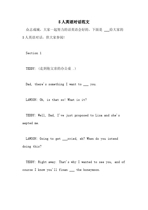 2021年5人英语对话范文