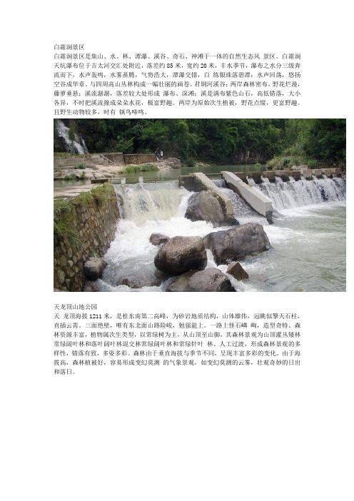 岑溪山水今奚在——游在岑溪