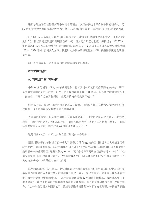 美国的新技术革命和中国的城镇化是21世纪带动世界经济发展的“两大引擎”