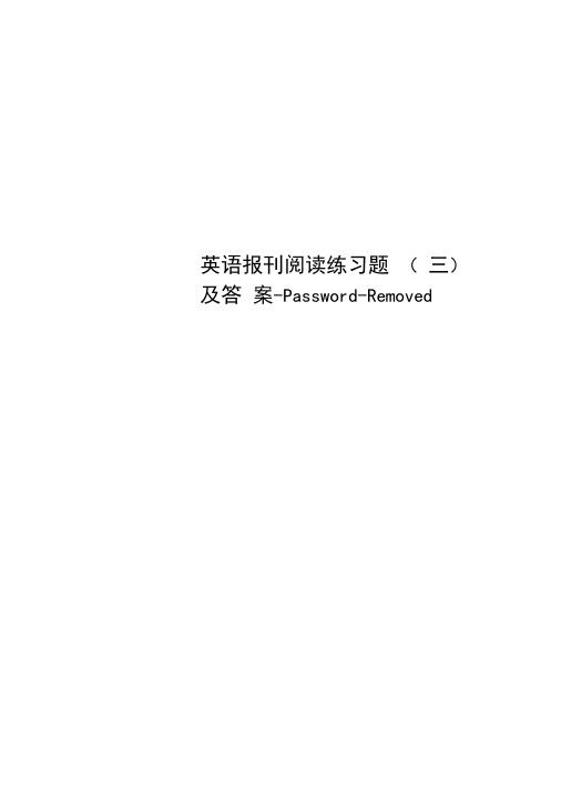 英语报刊阅读练习题(三)及答案-Password-Removed