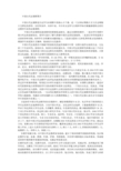 天水师范学院精品课程 —— 中国古代史课程简介