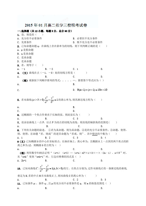 江西省南昌市八一中学、洪都中学、麻丘中学三校高二1