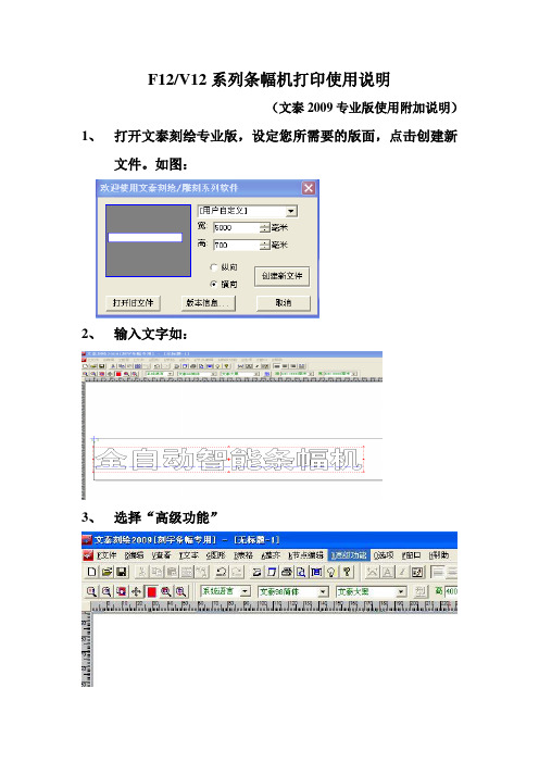 皮卡刻字机安装说明