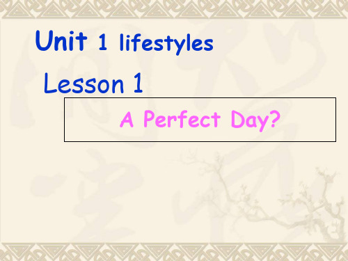高中英语Unit1 Lesson 1 A perfect day北师大版必修1 PPT 课件