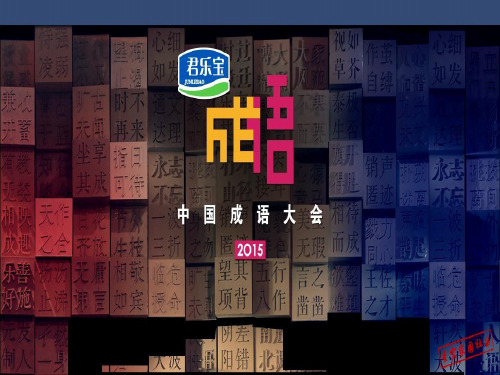 小学语文人教2001课标版六年级下册第一组《词语盘点》