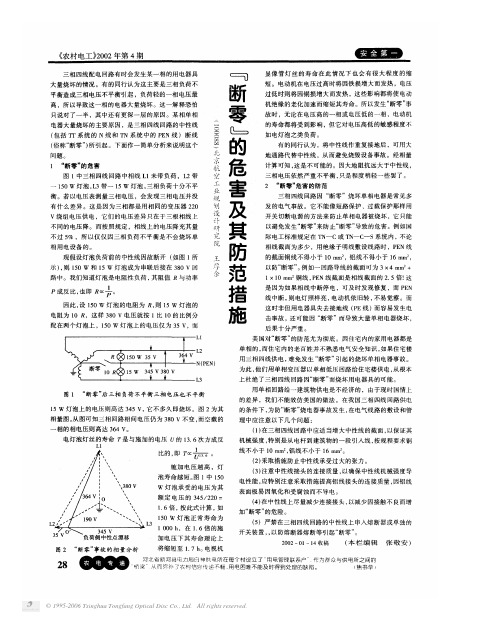 专家论文系列-王厚余