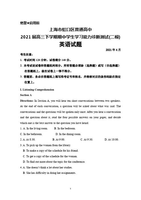 2021年4月上海市虹口区2021届高三下学期期中学生学习能力诊断测试(二模)英语试题及答案