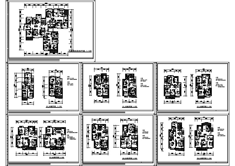 某住宅建筑规划设计平面图纸(共7张)