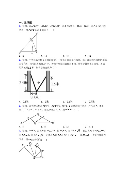 人教版八年级(下)学期3月份 月考检测数学试题含答案