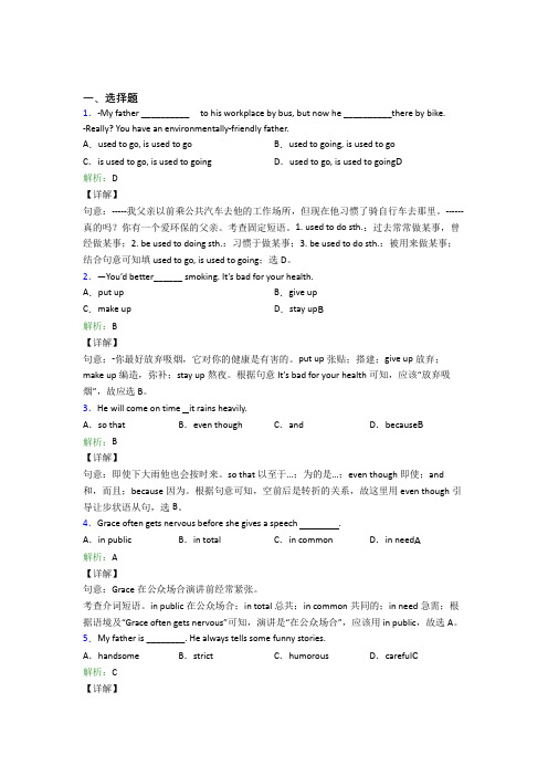 江苏省启东中学初中英语九年级全册Unit 4经典习题(答案解析)