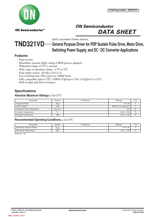 TND321VD-TL-E;中文规格书,Datasheet资料