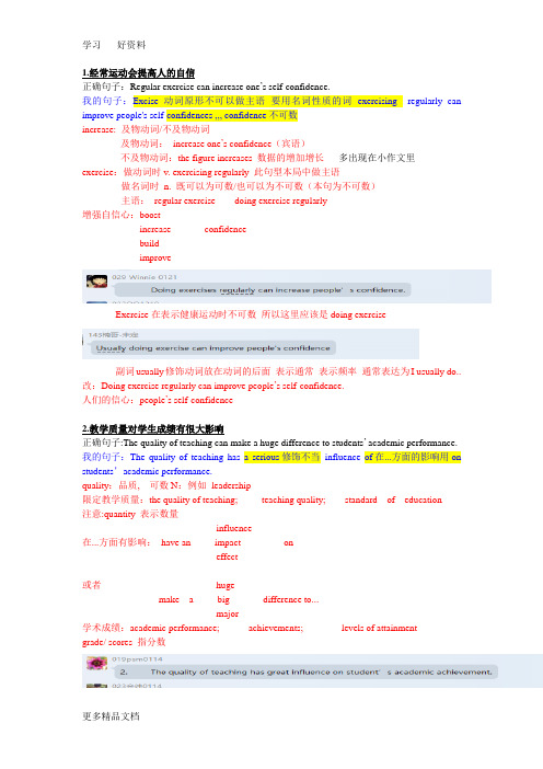 最新100句第一次课第1到20句翻译笔记