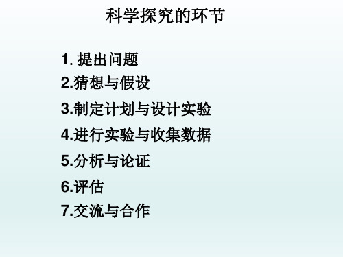 八年级物理上册 第一章机械运动第4节测量平均速度课件6-10