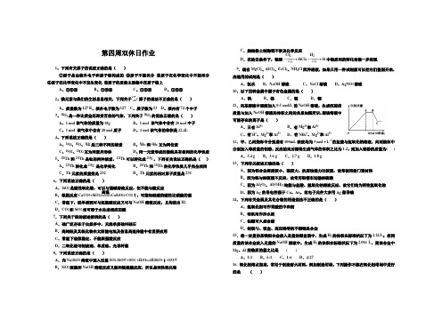 第四周双休日作业