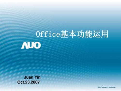 2013 Office教材(更新)