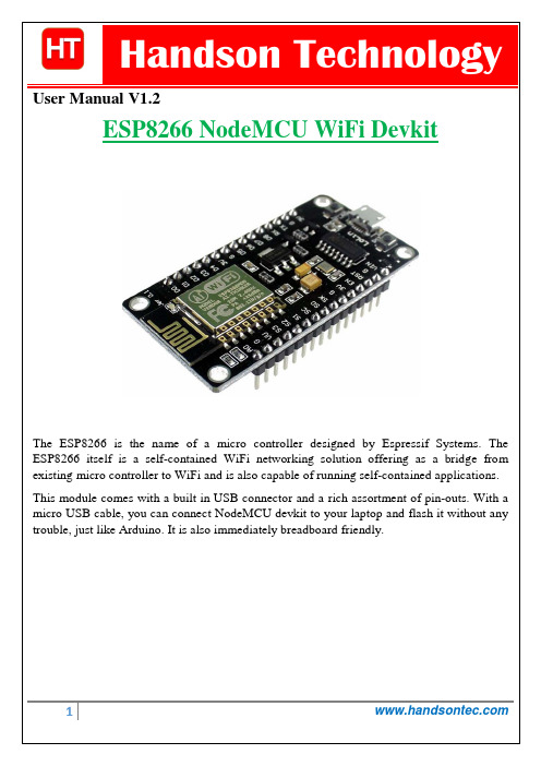 Handson Technology ESP8266 NodeMCU WiFi开发板用户手册说明书