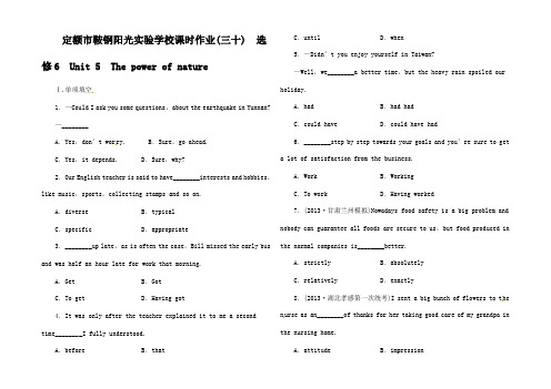 高考英语轮总复习 课时作业3 Unit5 The power of nature