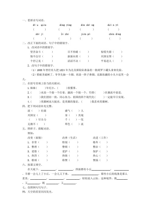 小学语文第十一册期末评估测试.doc