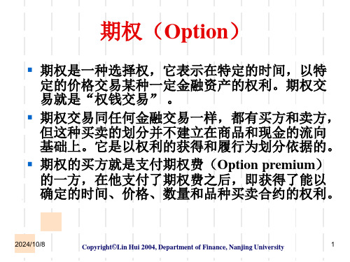 金融工程学第6章.ppt