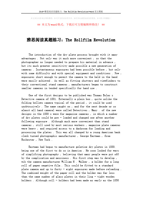 2019-雅思阅读真题练习：The Rollfilm Revolution-word范文模板 (2页)