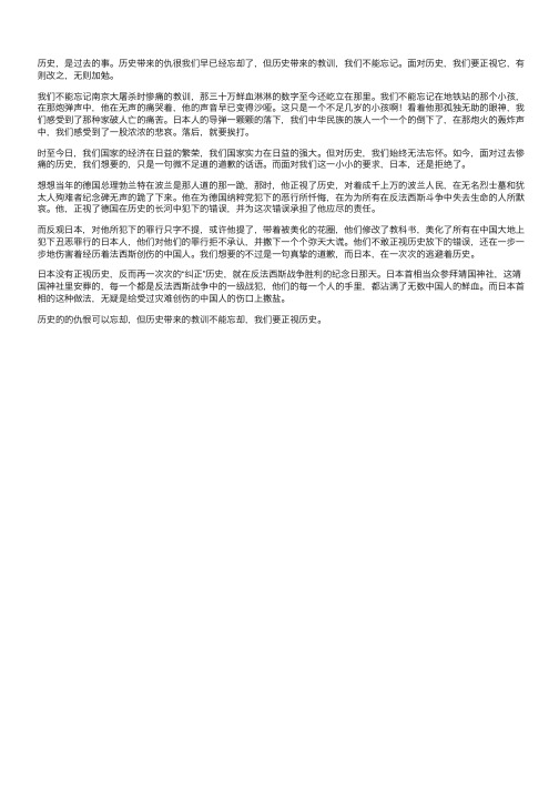 正视历史_历史作文800字相关作文