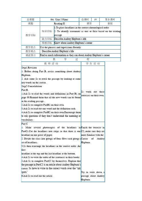 9AUnit5ReadingII教案