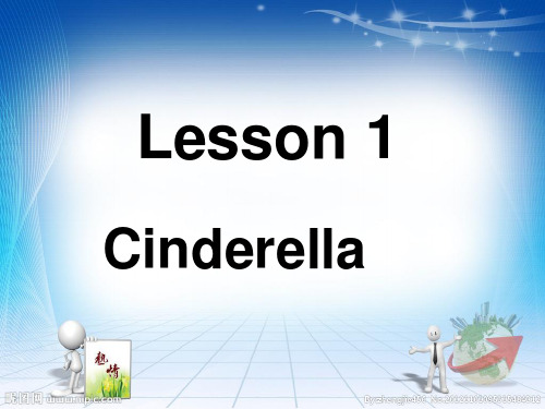 牛津英语译林新版五年级下册第一课Cinderella