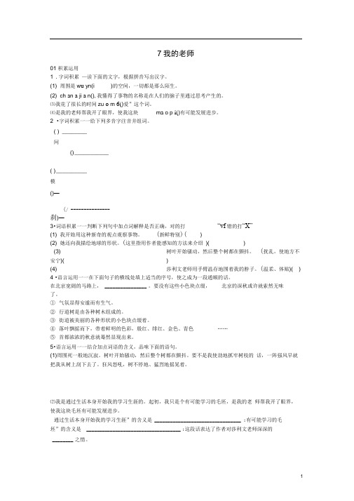 人教版七年级语文上册期中期末试题以及课文同步测试题精品324