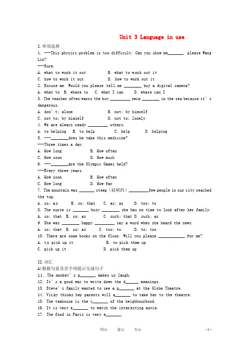 八年级英语上册 Module 10 Lao She’s Teahouse Unit 3 Langua