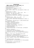 大学考试试卷《材料成形技术基础》及参考答案