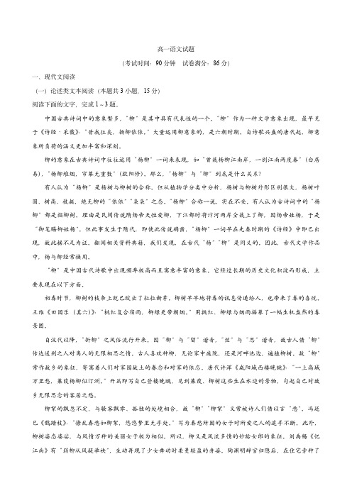 湖北省武汉市九大名高武汉十一中2020年5月30日高一语文周练试题与答案详解