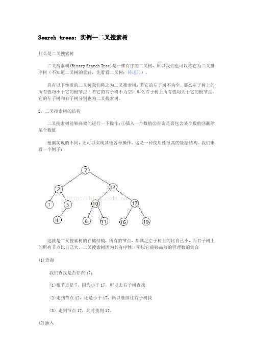 树的四种分类