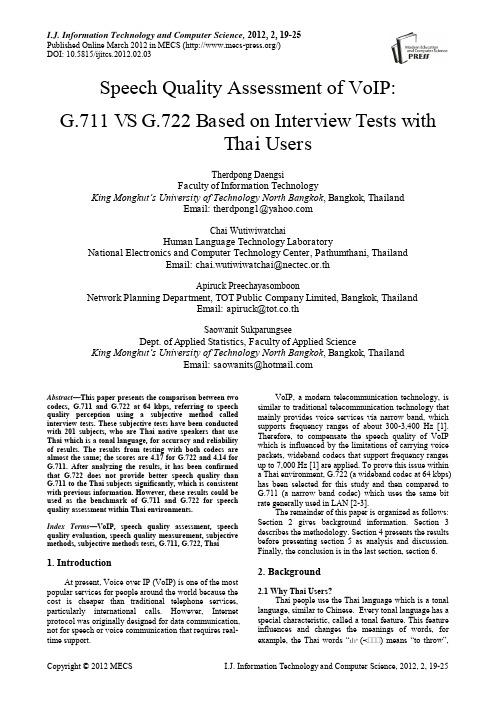 网络电话的语音质量评估：泰国用户基于访谈测试的G.711与 G.722(IJITCS-V4-N2-3)