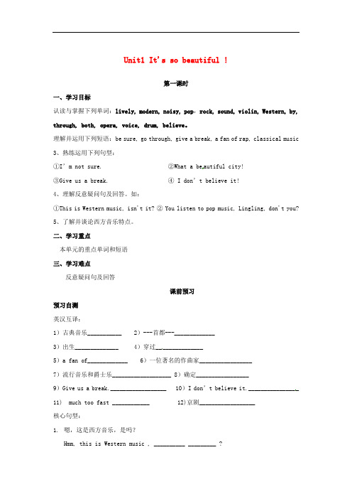 外研版七年级英语下册Module12 导学案