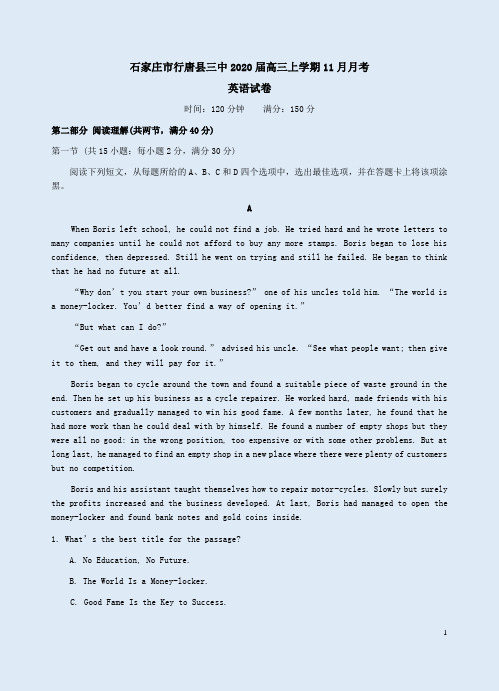 石家庄市行唐县三中2020届高三英语上学期11月月考试卷附答案解析