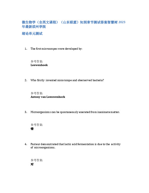 微生物学(全英文课程)(山东联盟)知到章节答案智慧树2023年滨州学院